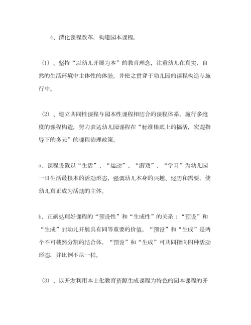 2023年镇中心幼儿园三年发展规划2).docx