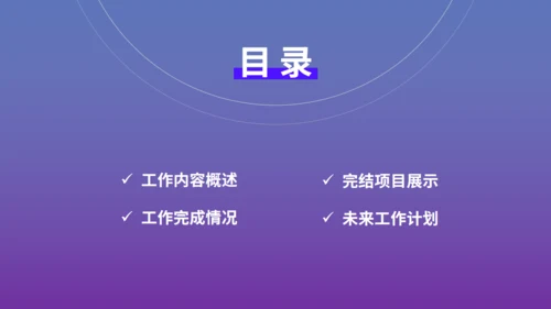 渐变风工作总结汇报通用PPT模板