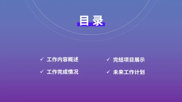 渐变风工作总结汇报通用PPT模板