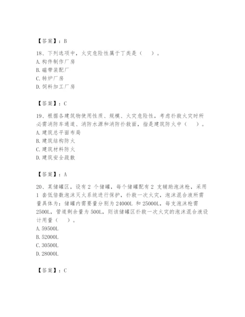 注册消防工程师之消防安全技术实务题库【精练】.docx