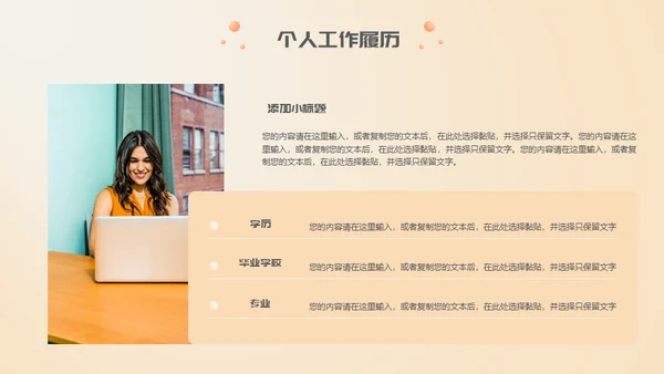 移动互联网公司竟聘述职报告通用PPT模板