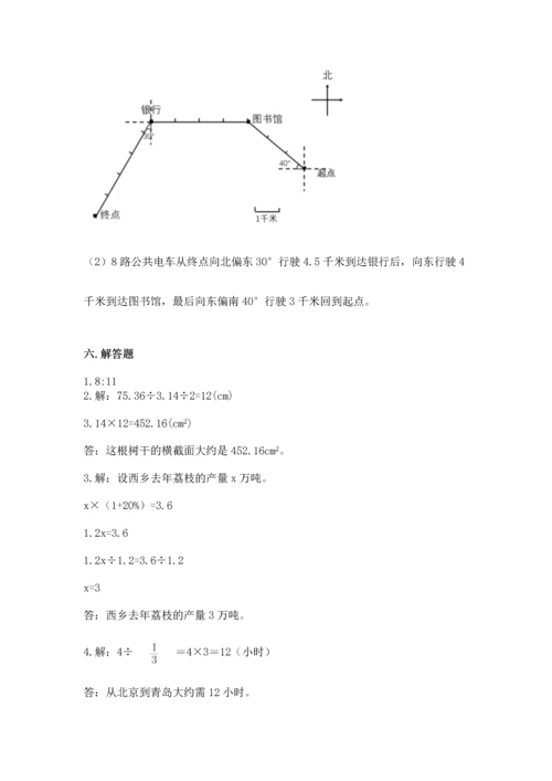 2022六年级上册数学期末考试试卷及答案解析.docx