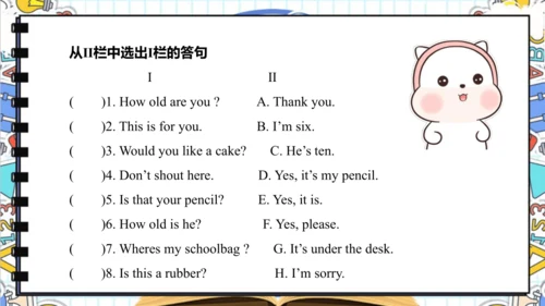 Unit 5 How old are you Story time 课件 课件(共51张PPT)