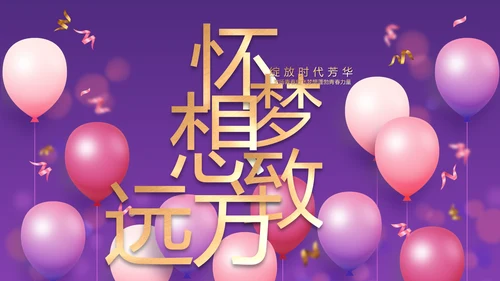 紫色时尚毕业典礼通用动态PPT模板
