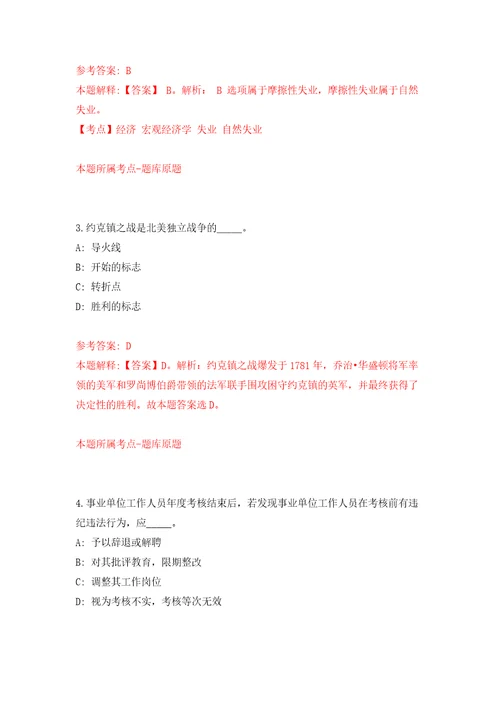 广西玉林市福绵区人才交流服务中心公开招聘见习生4人强化训练卷0