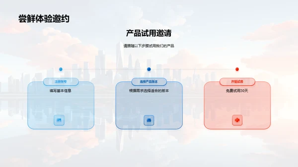 科技赋能 创新前行