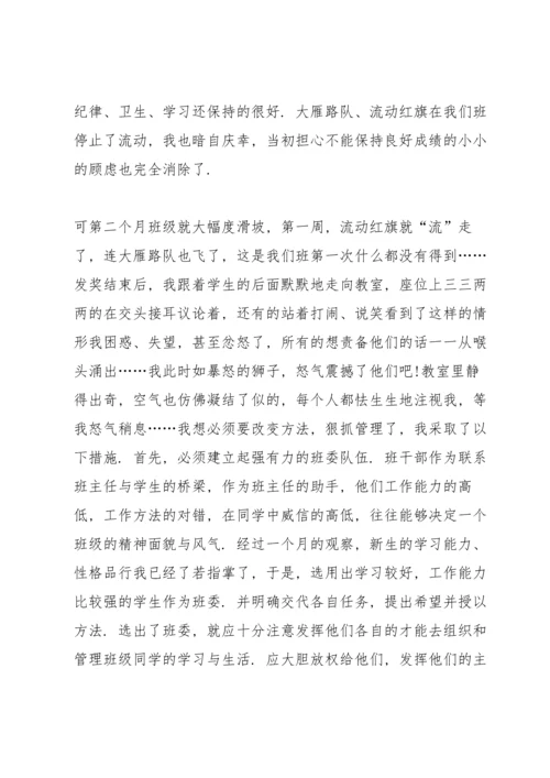 关于班主任的工作总结800字[推荐五篇].docx