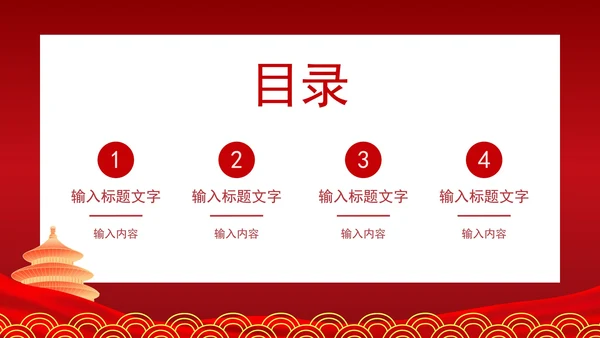 我志愿加入中国共产党PPT模板