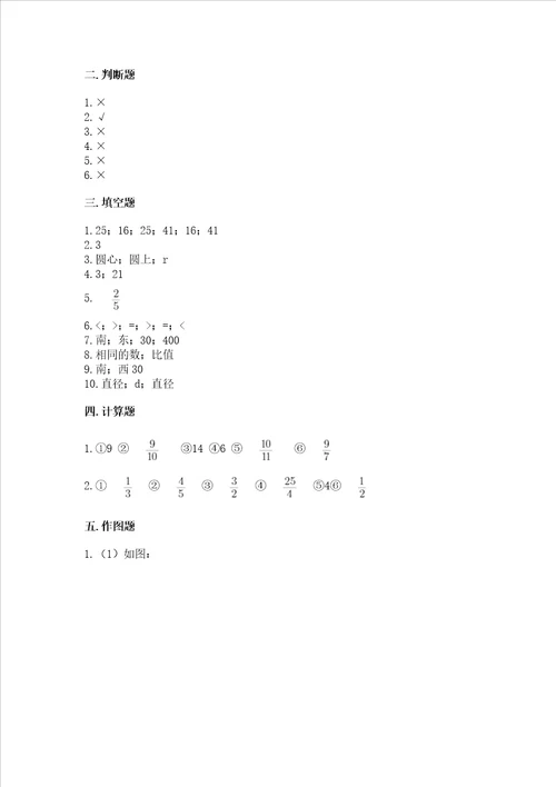 2022六年级上册数学期末测试卷附完整答案典优