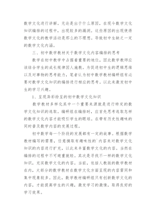 有关数学的论文（通用6篇）.docx
