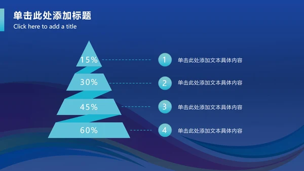五彩带奥运会PPT模板
