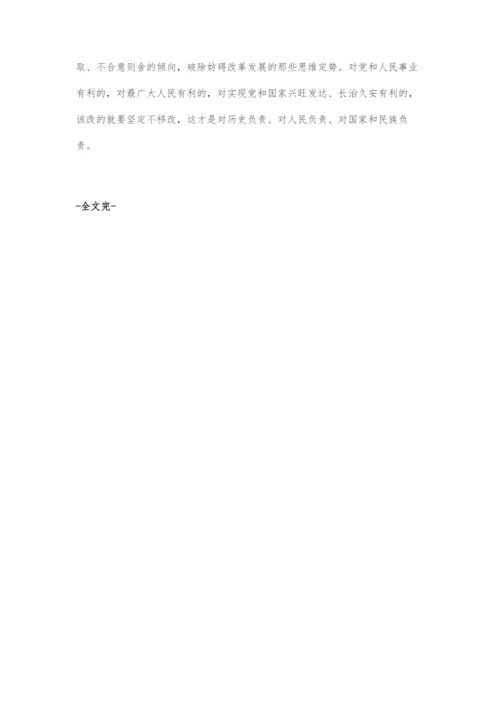 习近平强调：完善和发展中国特色社会主义制度推进国家治理体系和治理能力现代化.docx