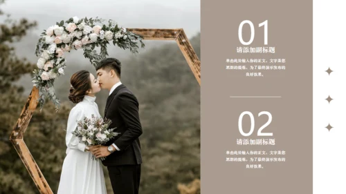 婚礼相册通用PPT模版