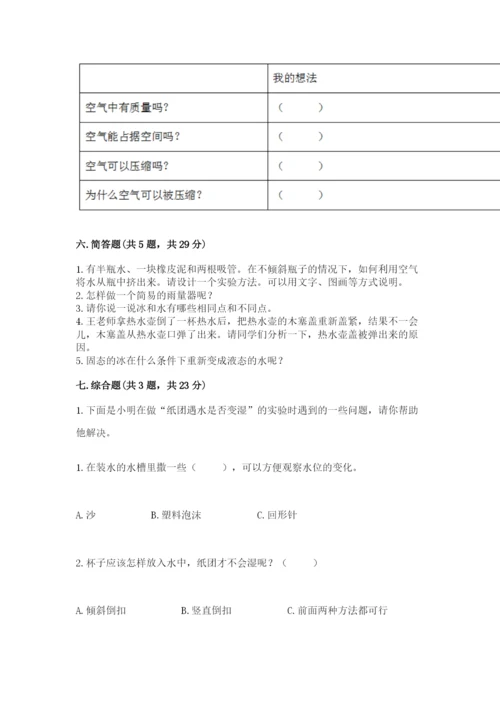 教科版三年级上册科学期末测试卷精品（典优）.docx