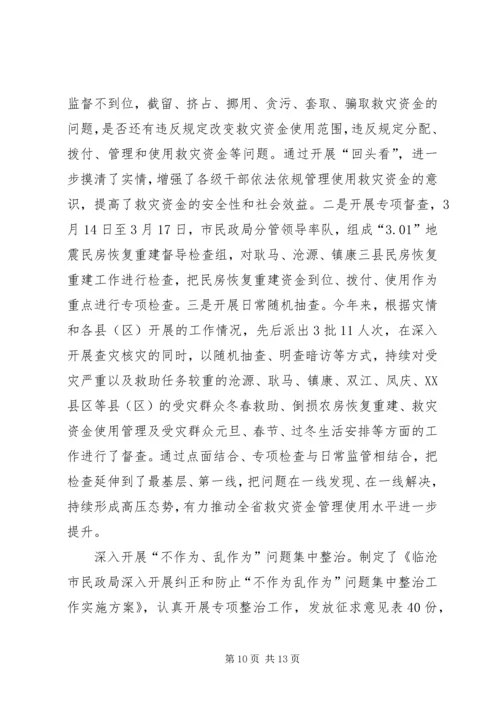 民政局XX年党风廉政建设责任制工作情况报告.docx