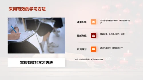 三年级语文精进攻略