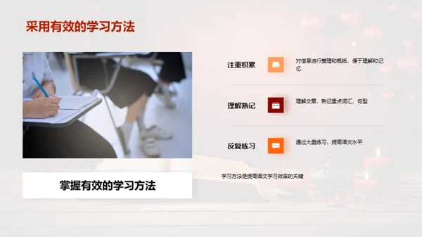 三年级语文精进攻略