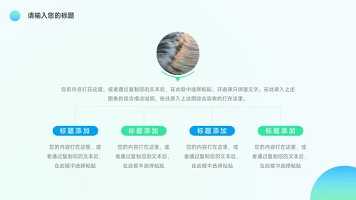 绿蓝渐变前沿活动复盘分析PPT模板