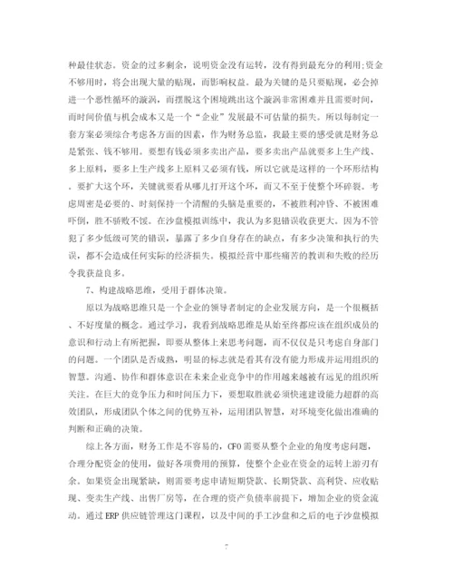 精编之财务总监年终工作总结范文.docx
