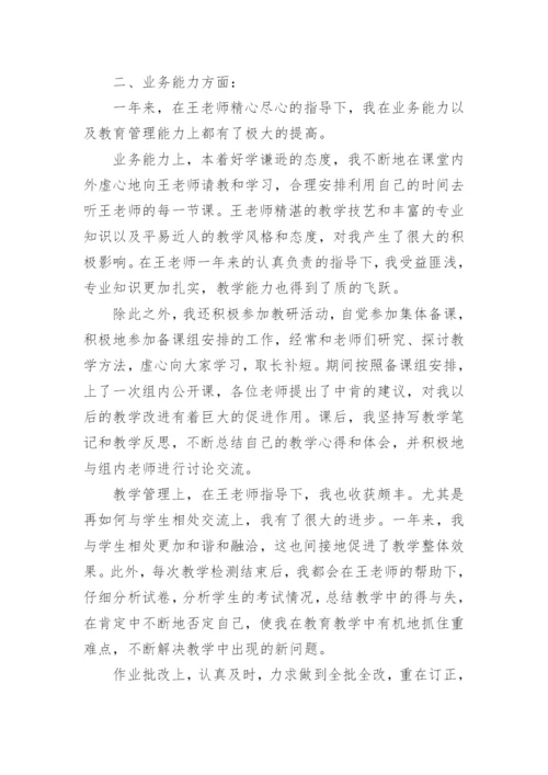 高中英语教师年度考核个人总结.docx