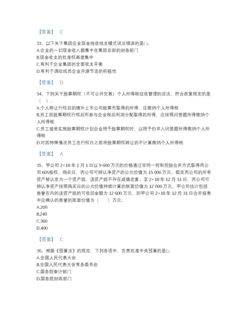 2022年山东省国家电网招聘之财务会计类提升提分题库（历年真题）.docx