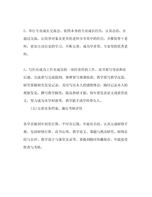 精编数学名师工作室年工作参考计划范文.docx