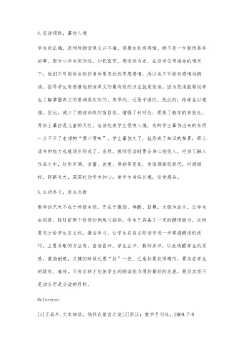 小学语文教学中朗读能力的培养.docx