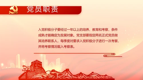 红色党建巩固脱贫攻坚成果动态PPT