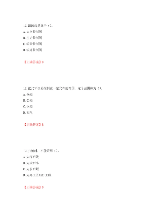 桩工机械操作工考试题库押题训练卷含答案59