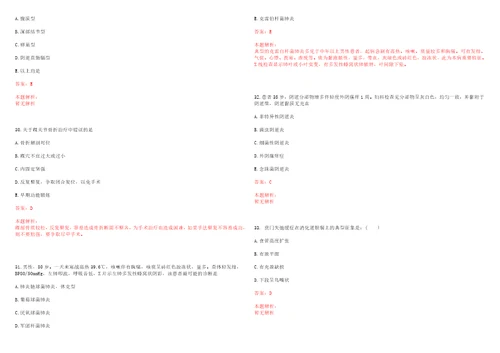 2022年09月云南昭通威信县人民医院招聘人员考试参考题库答案解析