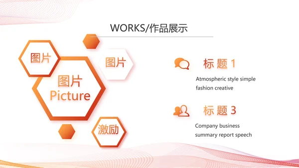 公司产品介绍宣传图片展示动态PPT