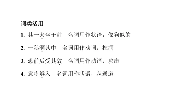 5.14 第五单元知识记诵手册-课件-【大单元教学】2023-2024学年七年级语文上册同步备课系列