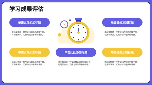 社团组织架构介绍PPT模板