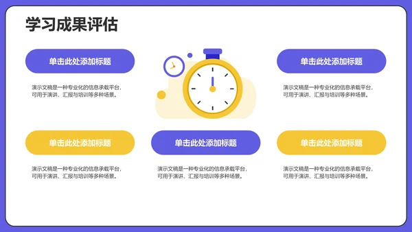 社团组织架构介绍PPT模板