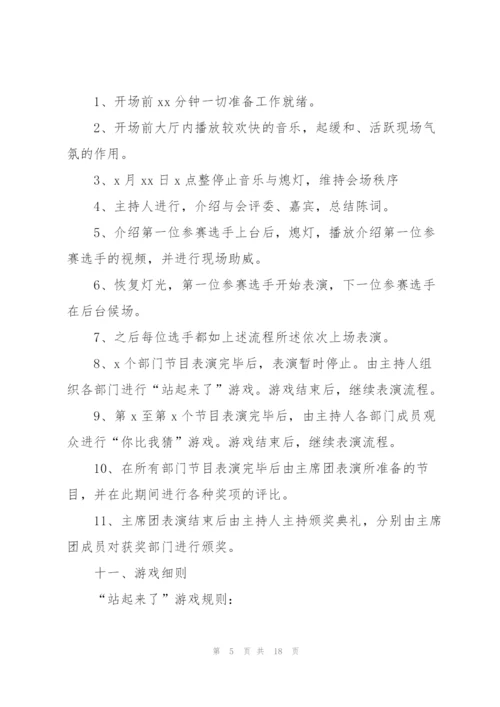 学生会联谊活动策划书方案版.docx