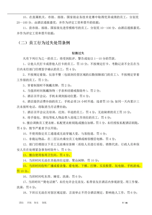 行政人事部制度版SOP.docx