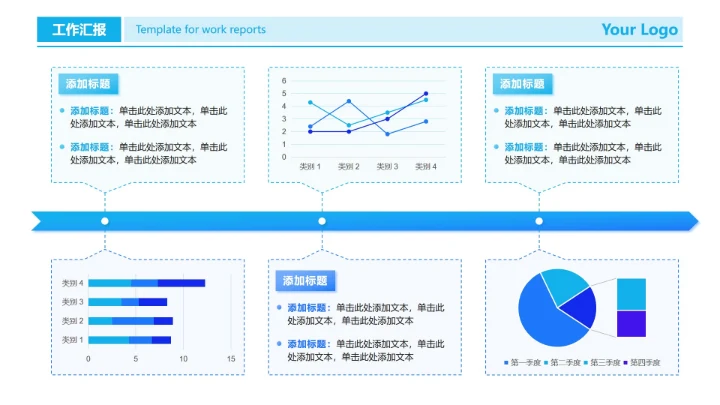 蓝色简约步骤式工作汇报图表PPT单页