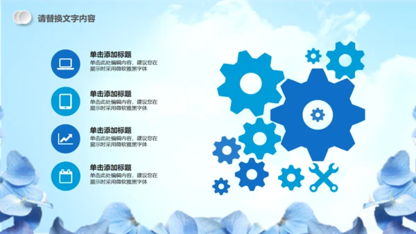 蓝色简约美容医疗整形通用PPT模板