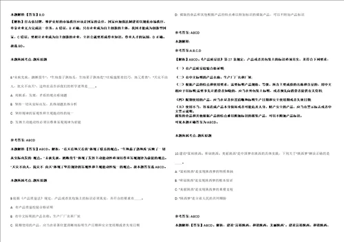 中国科学院武汉植物园科研岗位招聘24人湖北模拟卷附答案解析第0103期