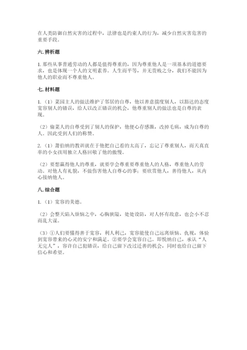 部编版六年级下册道德与法治期末测试卷带答案.docx