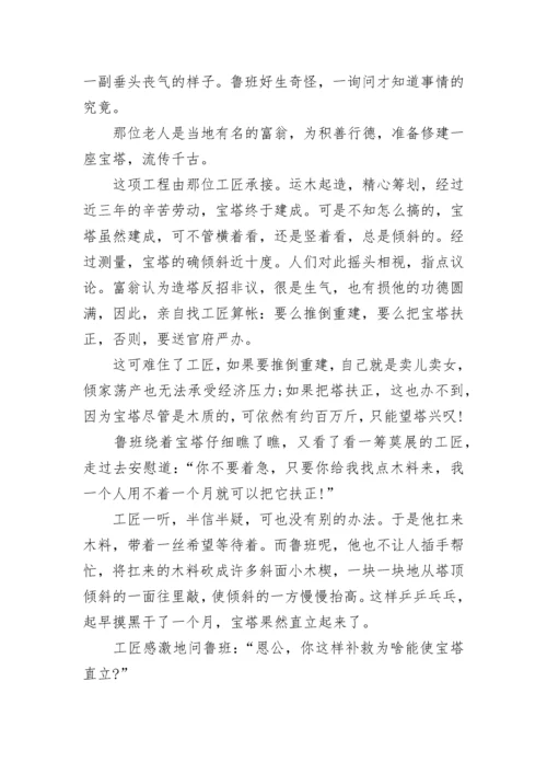 经典的中国民间故事范文10篇.docx