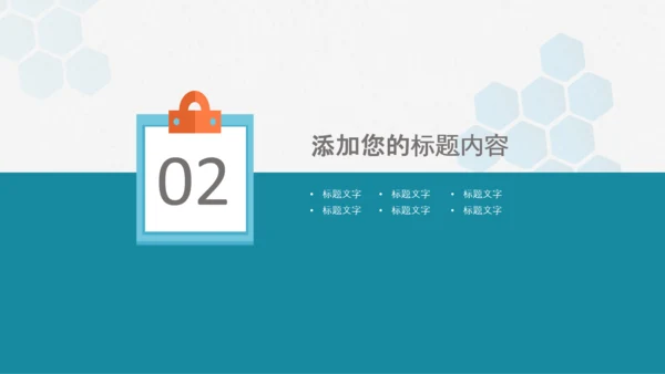 中国医师节医院医学医疗医生医疗器械动态PPT