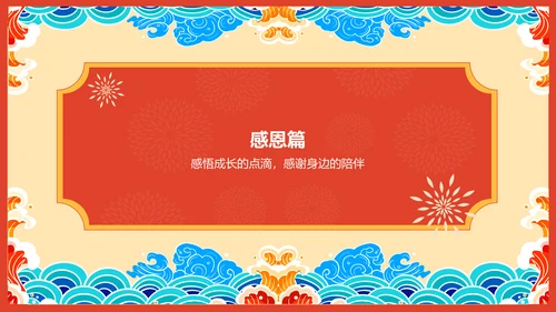 红色喜庆风喜报PPT模板