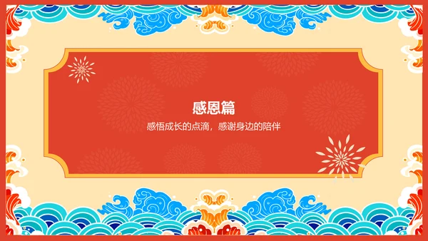 红色喜庆风喜报PPT模板