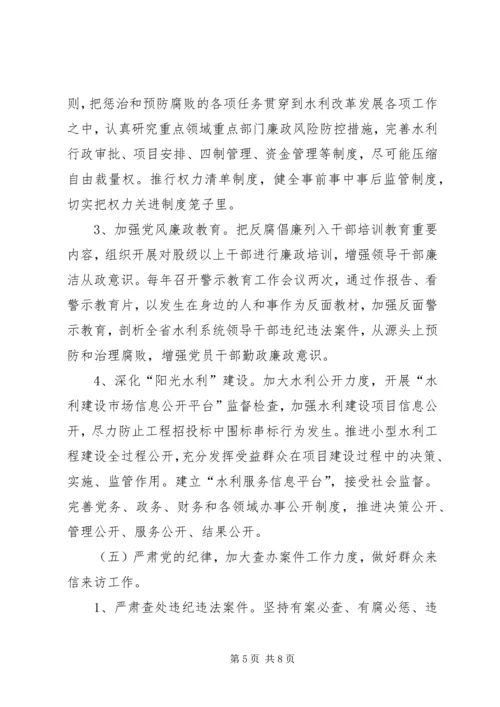 最新党风廉政建设工作汇报材料.docx