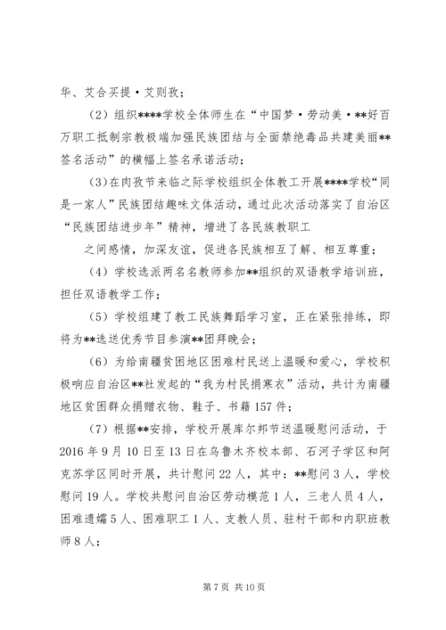 篇一：公司工会XX年工作总结及XX年工作计划 (3).docx