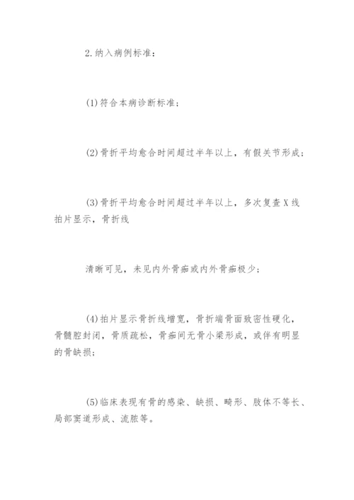 论文优秀开题报告.docx
