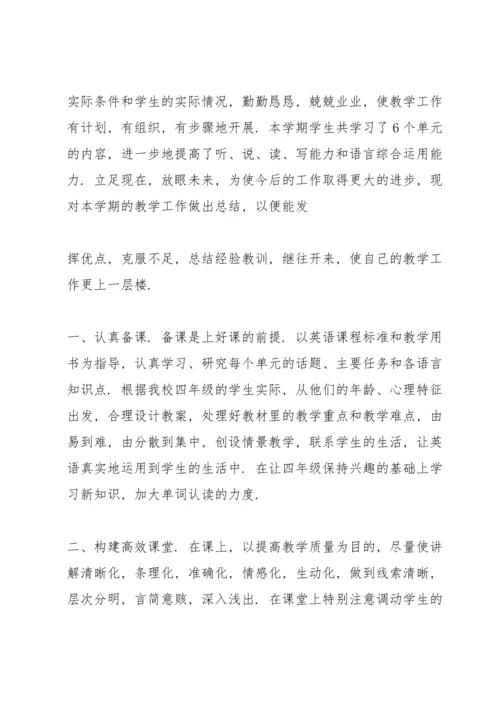 英语教师教学工作期末总结范文.docx