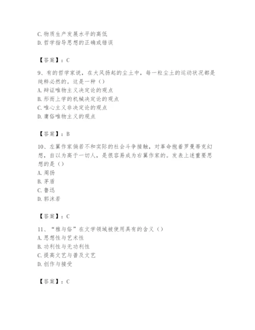2024年国家电网招聘之文学哲学类题库附参考答案（黄金题型）.docx
