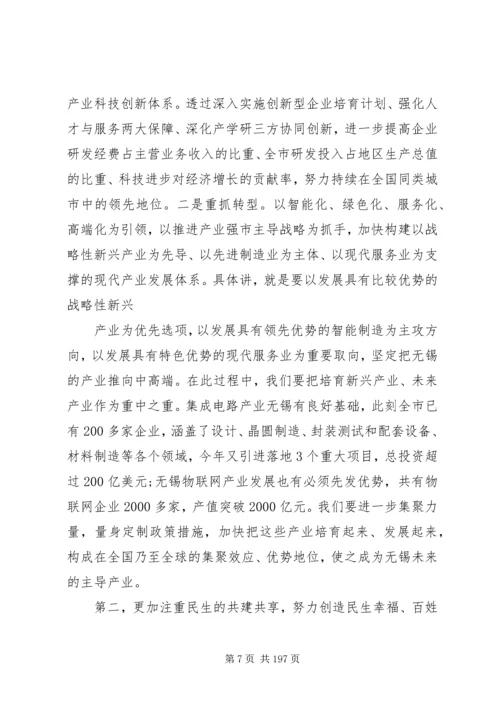 学习十九次全国代表大会精神心得体会范文.docx